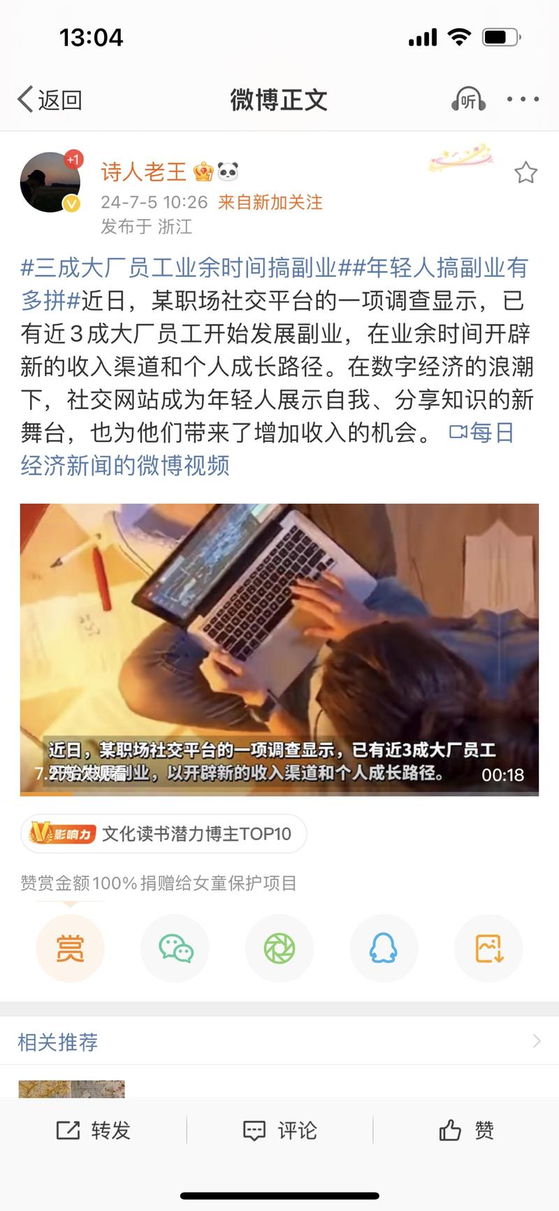 这么多人搞副业，那教人…#情报-搞钱线报📢论坛-网创交流-优创圈